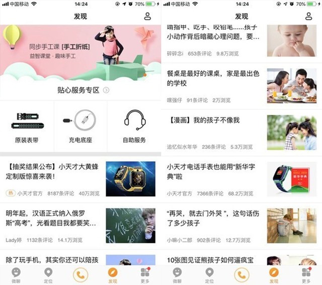 麦咭、小天才、360三款主流儿童手表哪款最好用？