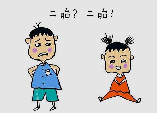 什么条件可以生二胎,