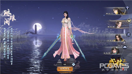 《武林三》四大门派曝光 独门绝技惊现江湖