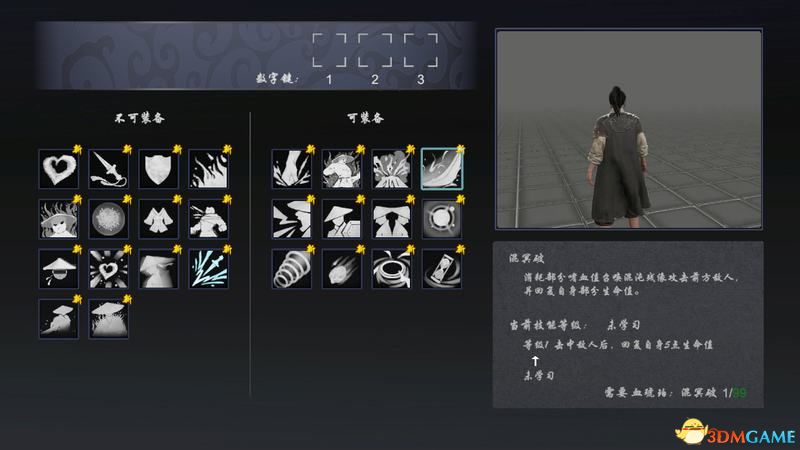 《嗜血印》图文攻略 技能招式详解及关卡流程boss打法