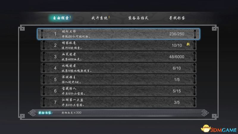 《嗜血印》图文攻略 技能招式详解及关卡流程boss打法