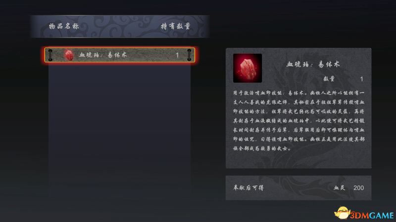 《嗜血印》图文攻略 技能招式详解及关卡流程boss打法