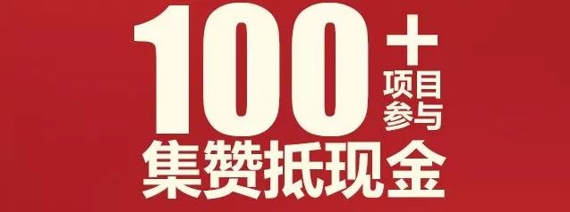 全汉中瓜分100000元现金红.，最高领99元人！人！有！份！