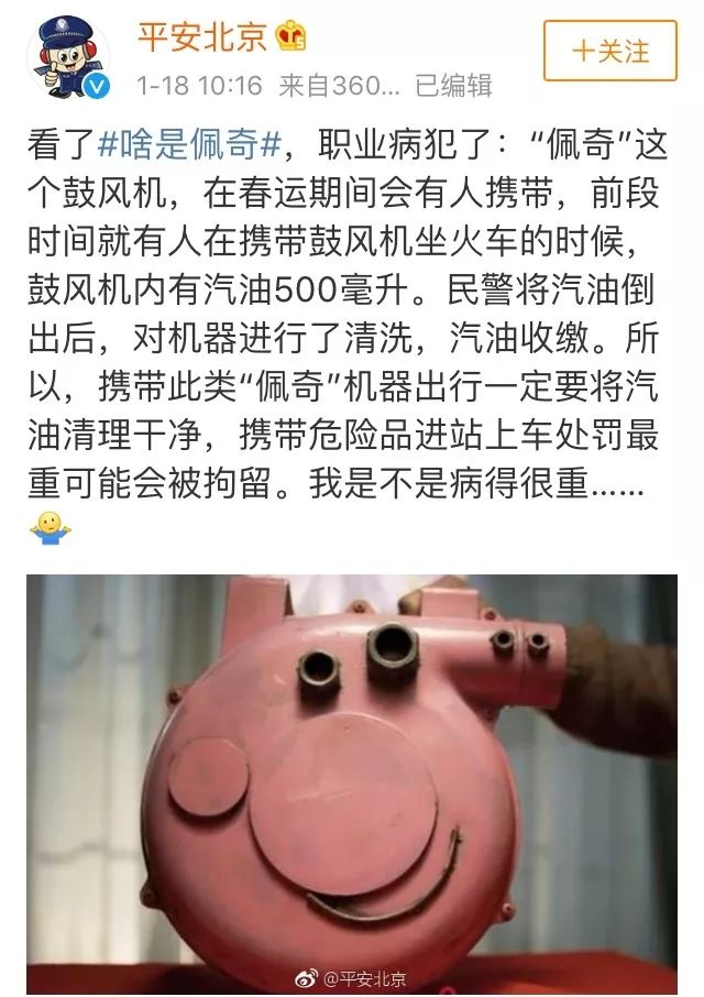 “啥是佩奇”？网友沸腾了！但只有四川人的答案最清奇