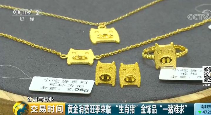 黄金的动物是什么生肖(金价大涨10%，“生肖猪”金饰品“一猪难求”！投资机会来了？)