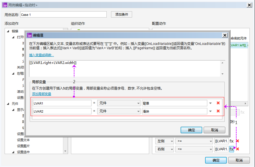 Axure｜滑动条：拖动滑块改变进度