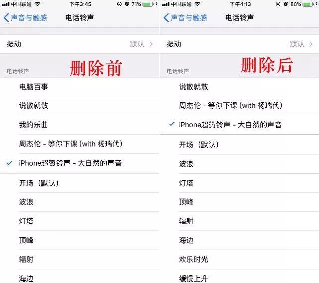 怎么删除自带铃声(iPhone铃声怎么删除？2种删除iPhone自定义铃声方法)