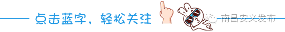 今天，请为1624名安义学子转发！