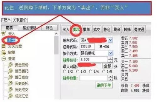 国债逆回购交易规则有变 春节前或迎操作时间窗