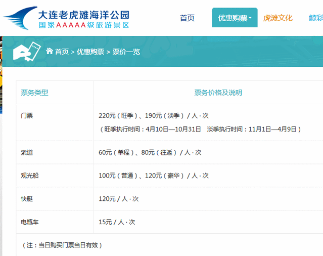 大连奶爸周末带娃宝贵经验分享 大连景点单日游——大连老虎滩海洋公园