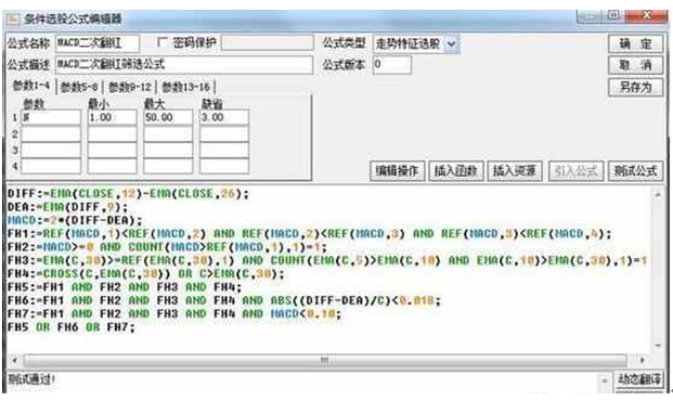 股市高效实用选股公式，堪称万能公式，必须牢牢记住！