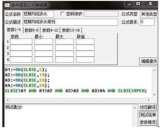 股市高效实用选股公式，堪称万能公式，必须牢牢记住！