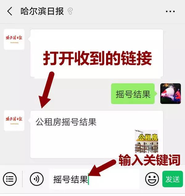 公租房摇号查询,北京公租房摇号查询