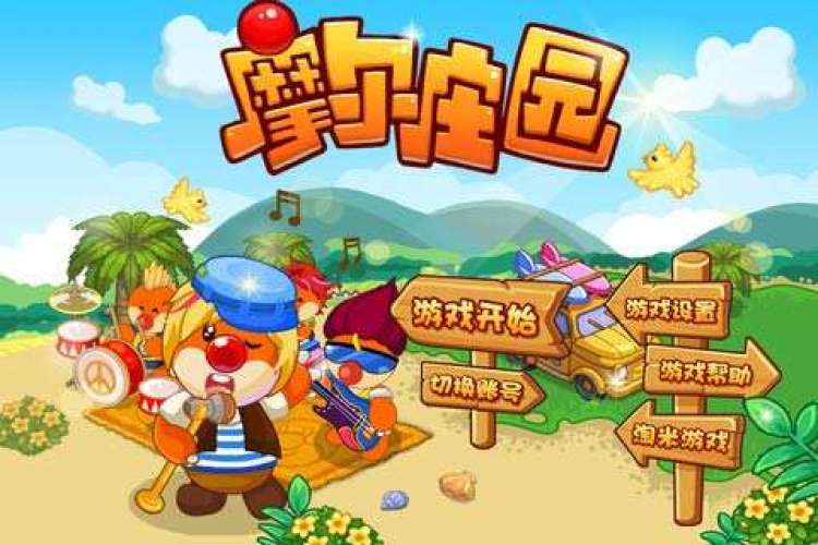 摩尔庄园米米号 摩尔庄园注册米米号