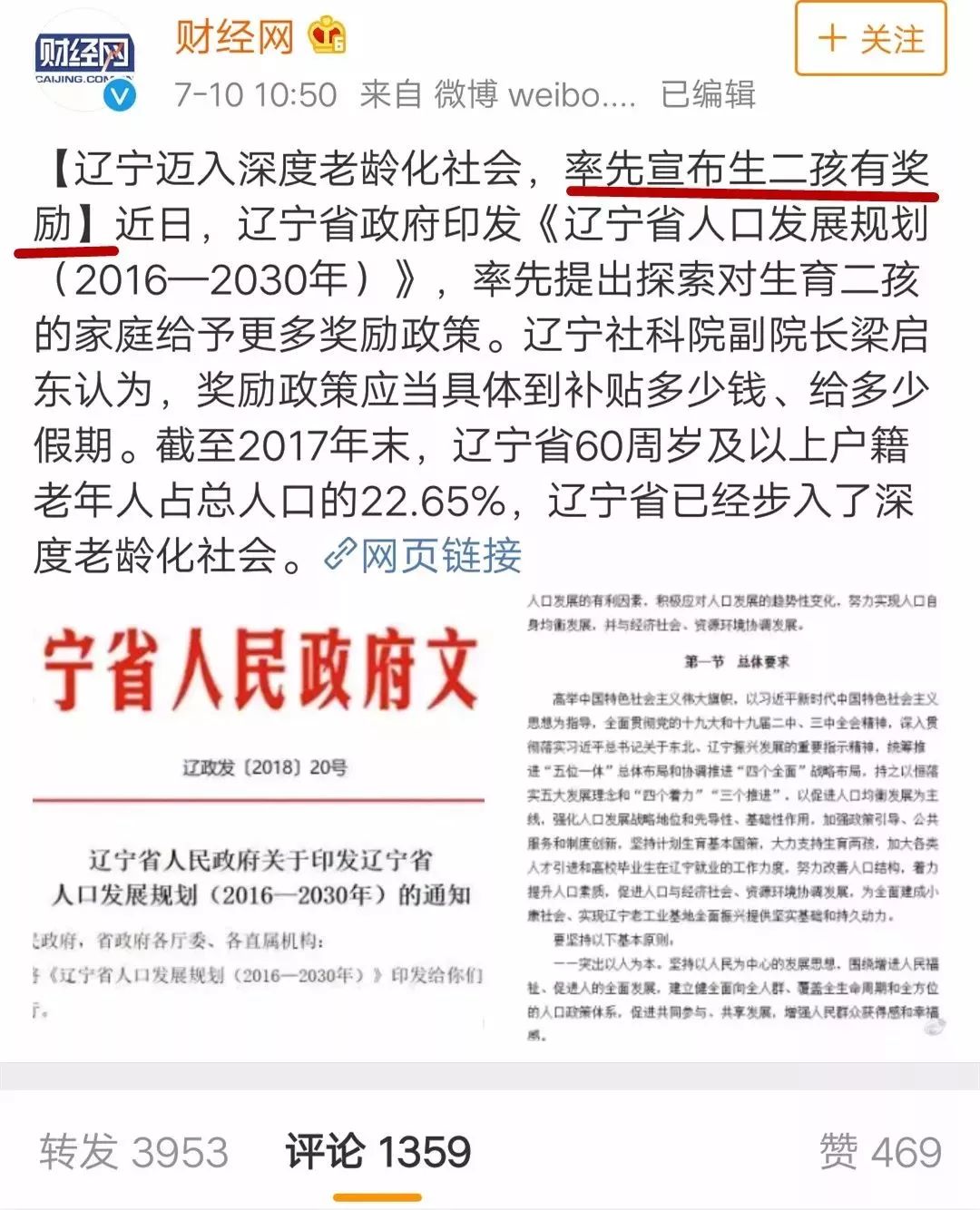 广西二胎政策,广西二胎政策什么时候开始的