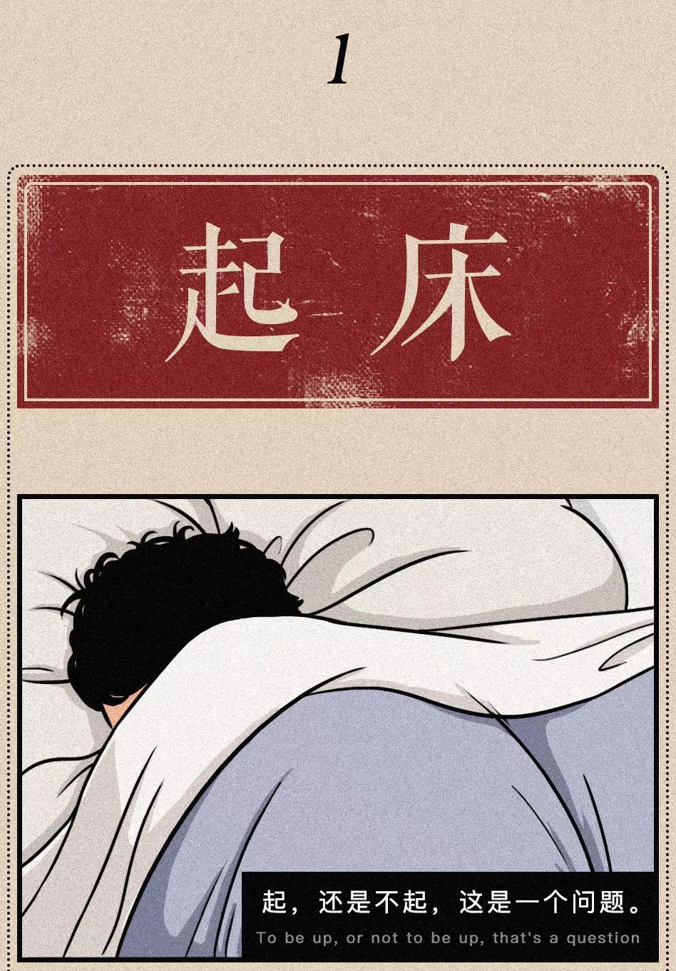 漫画：除了有“冰镇内裤”和“冰镇内衣”的刺激体验外，冬天还是个容易“擦枪走火”的季节～