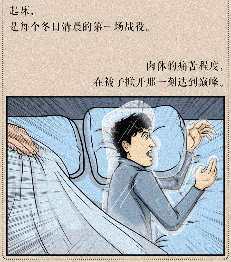 漫画：除了有“冰镇内裤”和“冰镇内衣”的刺激体验外，冬天还是个容易“擦枪走火”的季节～