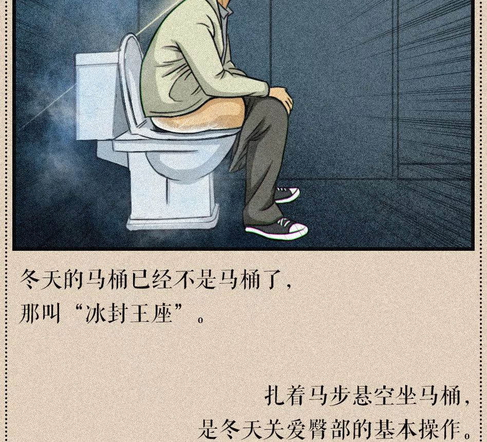 漫画：除了有“冰镇内裤”和“冰镇内衣”的刺激体验外，冬天还是个容易“擦枪走火”的季节～