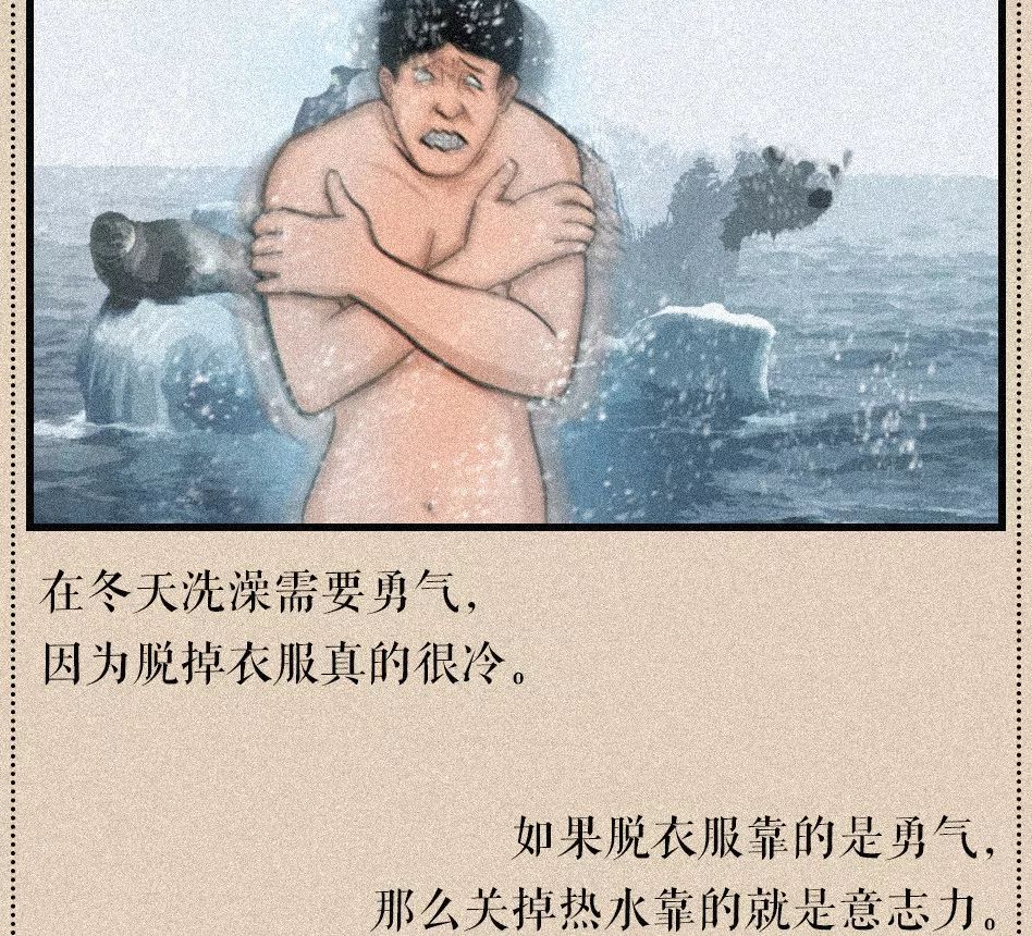 漫画：除了有“冰镇内裤”和“冰镇内衣”的刺激体验外，冬天还是个容易“擦枪走火”的季节～