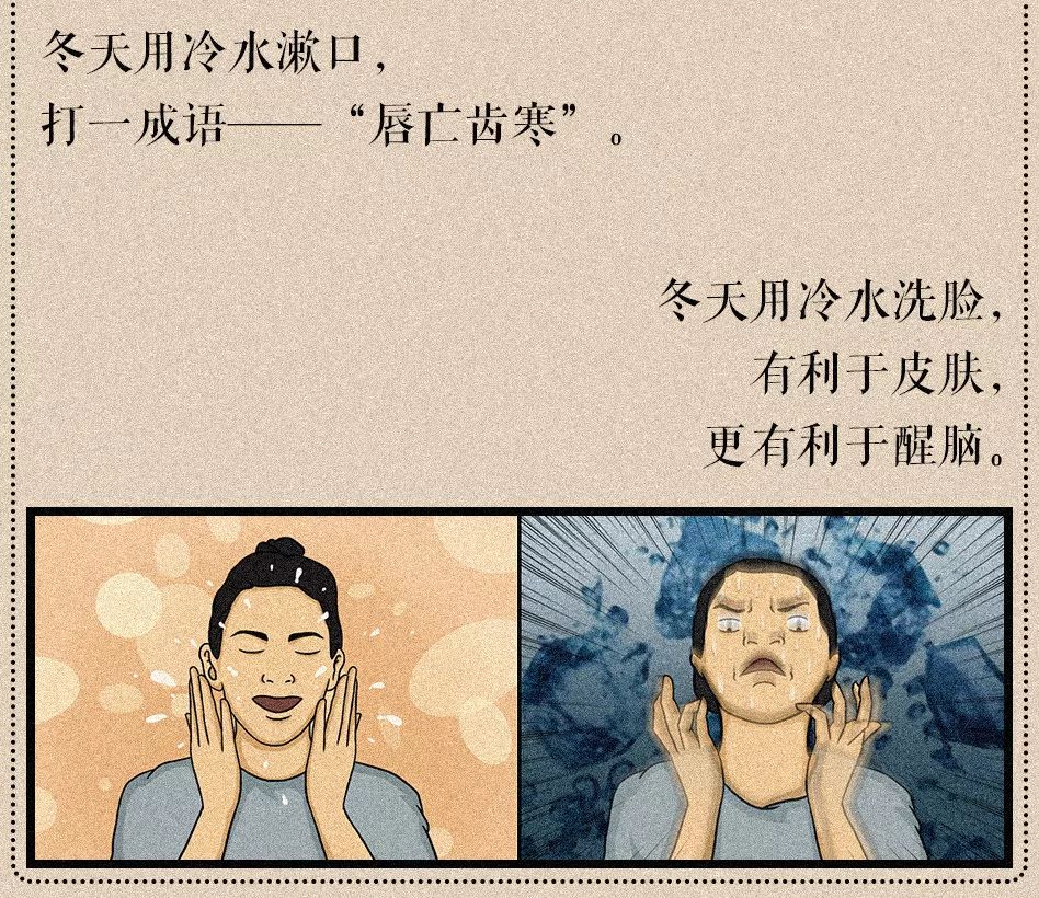 漫画：除了有“冰镇内裤”和“冰镇内衣”的刺激体验外，冬天还是个容易“擦枪走火”的季节～