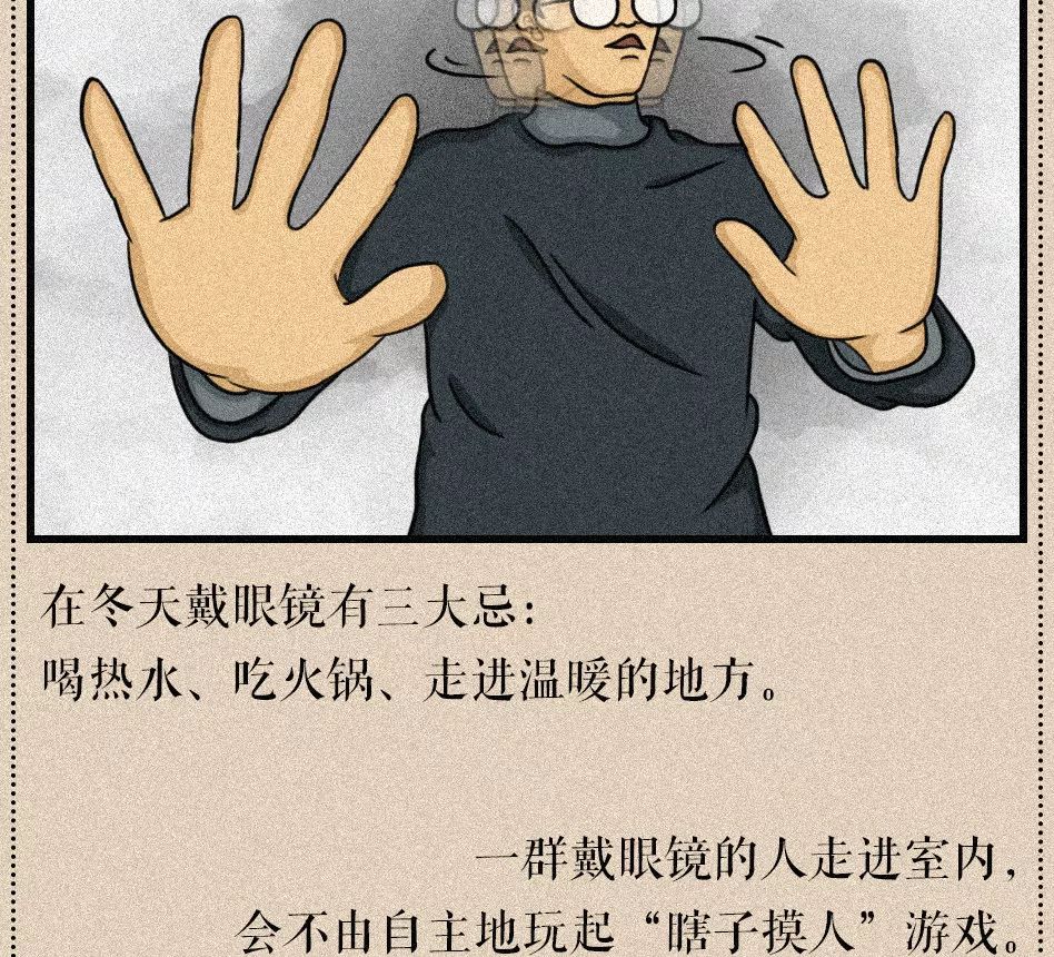 漫画：除了有“冰镇内裤”和“冰镇内衣”的刺激体验外，冬天还是个容易“擦枪走火”的季节～