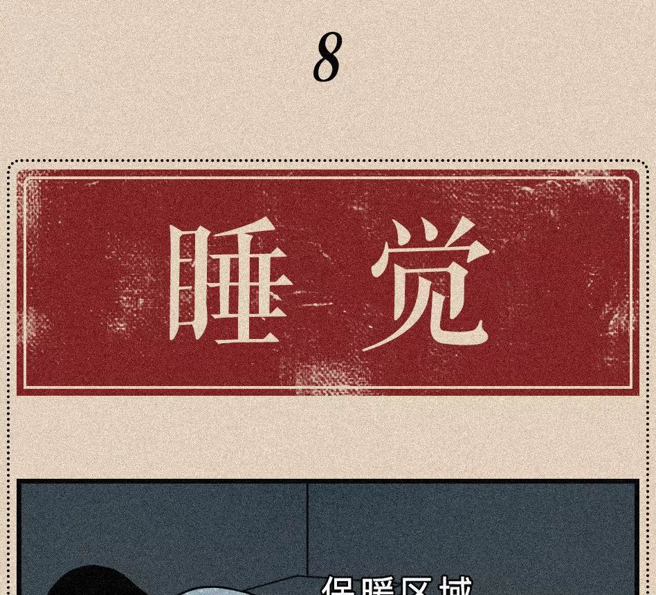 漫画：除了有“冰镇内裤”和“冰镇内衣”的刺激体验外，冬天还是个容易“擦枪走火”的季节～