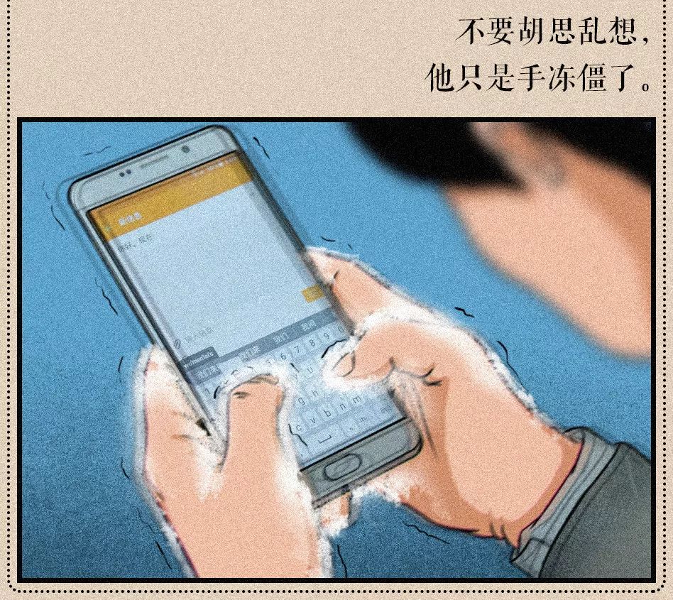 漫画：除了有“冰镇内裤”和“冰镇内衣”的刺激体验外，冬天还是个容易“擦枪走火”的季节～