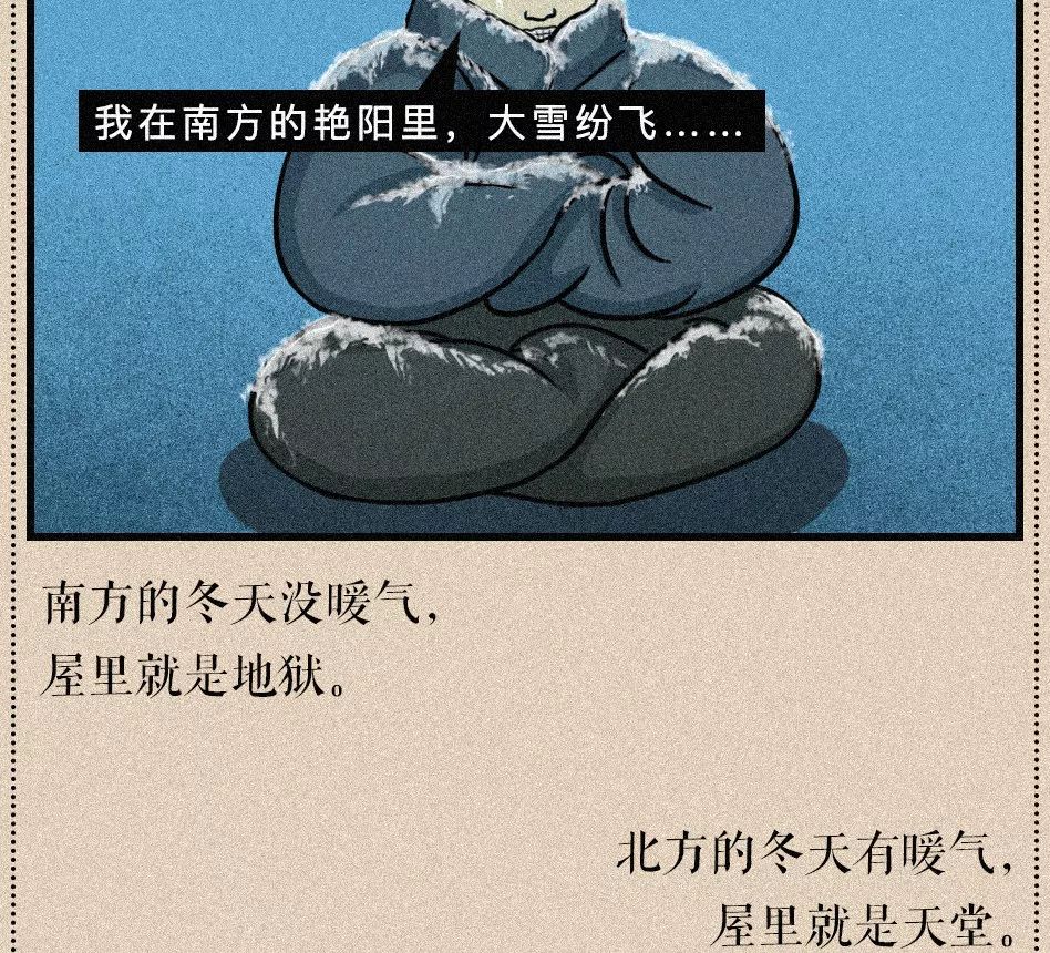 漫画：除了有“冰镇内裤”和“冰镇内衣”的刺激体验外，冬天还是个容易“擦枪走火”的季节～