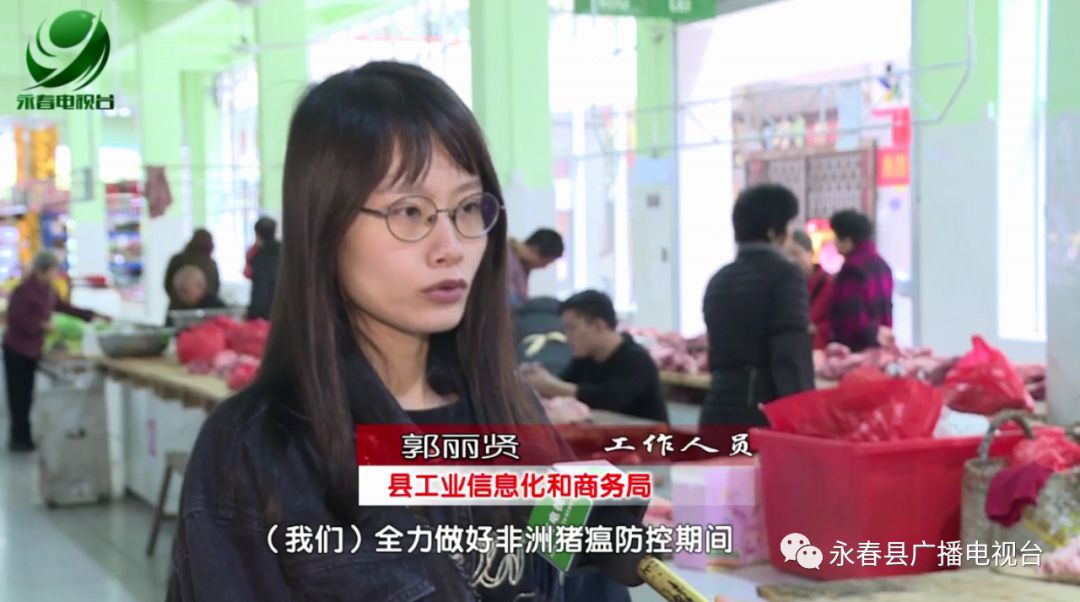 好消息！节前永春猪肉市场供应有保障，价格有所回落！