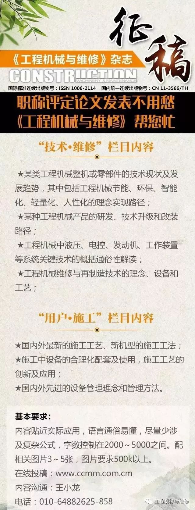 「修机」挖掘机发动机维修十大要点