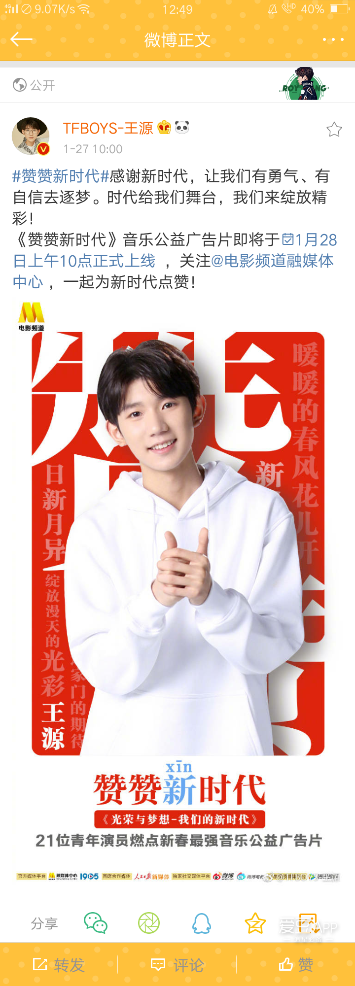 tfboys出道日和成立日（TFBOYs出道日）-第13张图片-科灵网