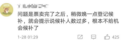 铁总放大招！第三方抢票软件被限制，你买加速包的钱都白花了