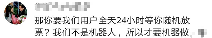 12306放大招！第三方抢票软件被“封杀”……