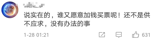 12306放大招！第三方抢票软件被“封杀”……