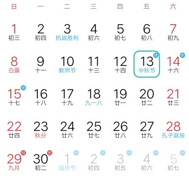 「2019年最新」年休假、婚假、产假、保胎假……这些假期该怎么休？