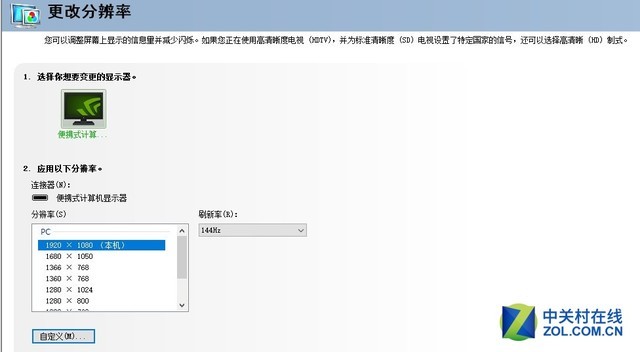 超级游戏战舰起航 联想拯救者Y9000K首测