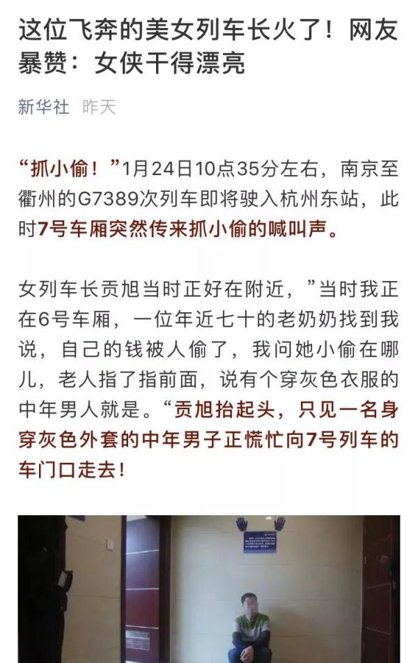 那位抓小偷的“壮士男旅客”找到啦!原来他是监狱人民警察