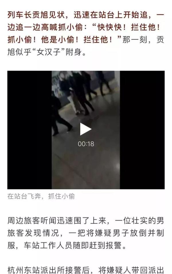 那位抓小偷的“壮士男旅客”找到啦！原来他是监狱人民警察