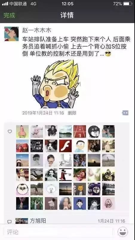 那位抓小偷的“壮士男旅客”找到啦!原来他是监狱人民警察