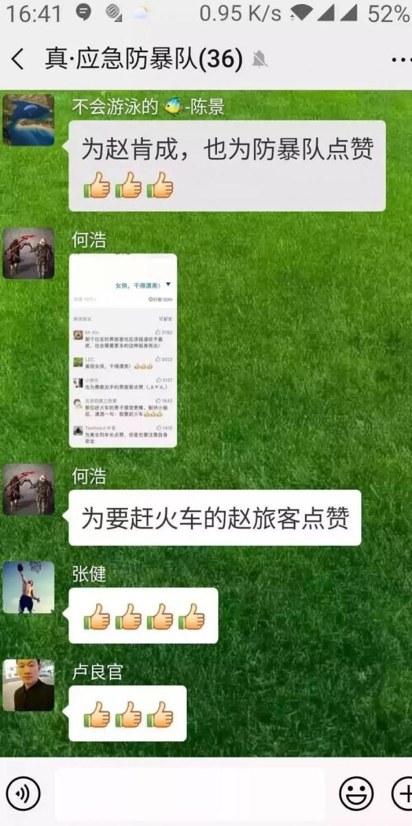 那位抓小偷的“壮士男旅客”找到啦！原来他是监狱人民警察
