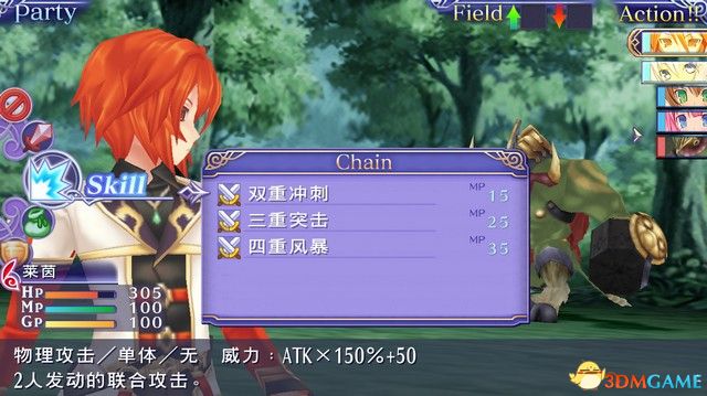 《阿加雷斯特战记：甜蜜新婚》图文攻略 全剧情流程攻略