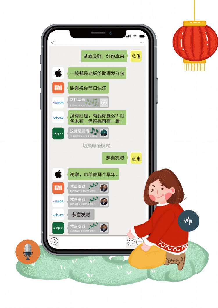 实测苹果、荣耀等五手机：除了拜年、讨红包，语音助手还能这么玩