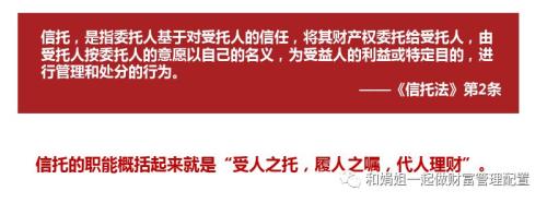 「公司产品」信托是什么意思（信托知识十问十答）