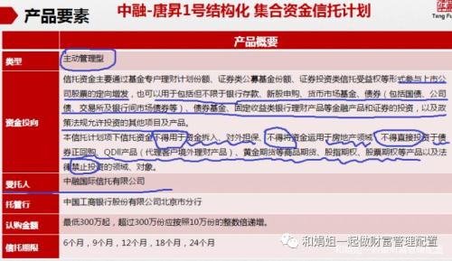 信托知识十问十答