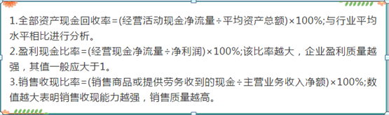 财务分析指标,财务分析指标有哪些