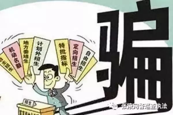 「净网2019」这些都是诈骗项目！公安部公布最新名单，别再信了！