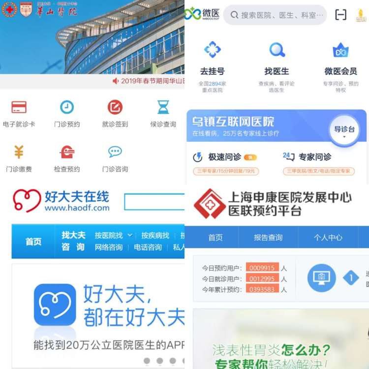 网上怎么预约挂号,网上怎么预约挂号看病