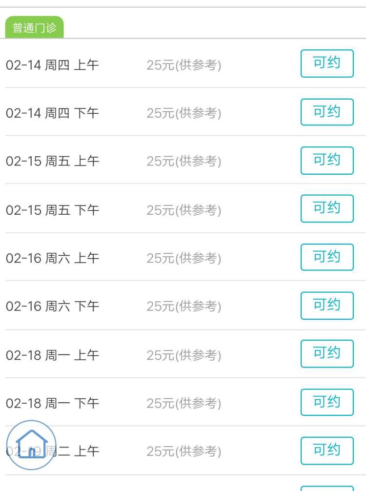 网上怎么预约挂号,网上怎么预约挂号看病