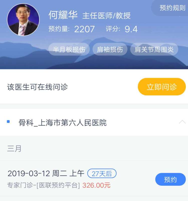 网上怎么预约挂号,网上怎么预约挂号看病