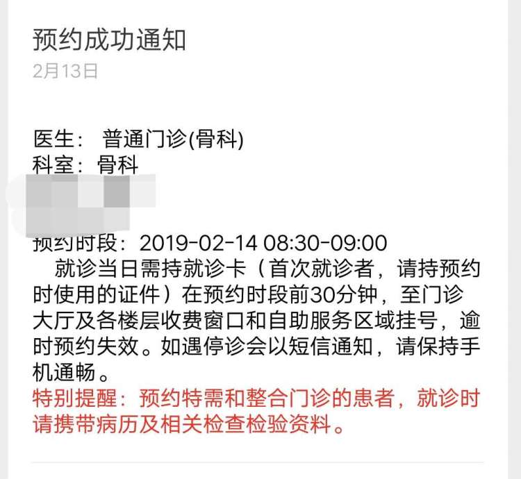 网上怎么预约挂号,网上怎么预约挂号看病